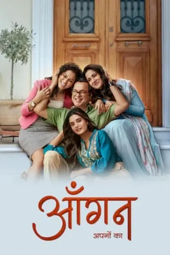 Aangan Aapno Kaa TV series poster - Rated 10/10