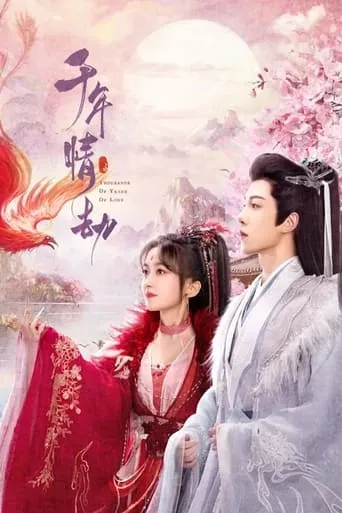 Thousands of Years of Love TV series poster - Rated 7/10