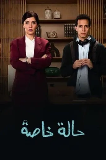 Special Case TV series poster - Rated 8.8/10
