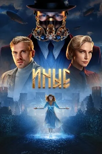 Inye TV series poster - Rated 7/10