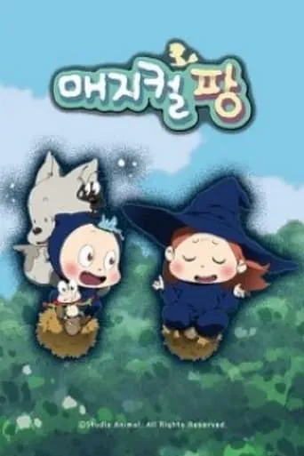 매지컬팡 TV series poster - Rated 10/10