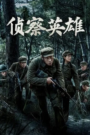 Scout Hero TV series poster - Rated 10/10