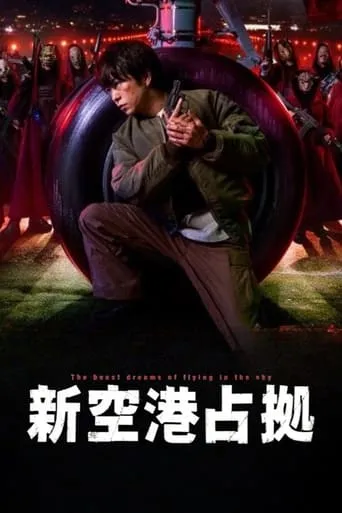 Occupation of the New Airport TV series poster - Rated 7/10