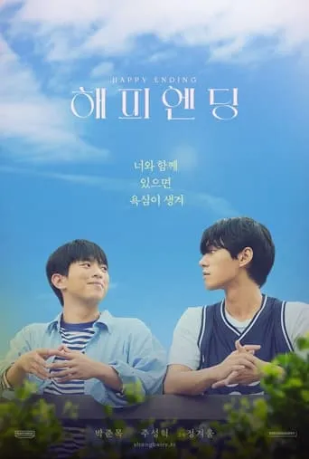 Happy Ending TV series poster - Rated 6/10