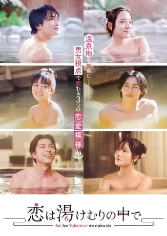 Koi wa Yukemuri no Naka de TV series poster - Rated 6/10