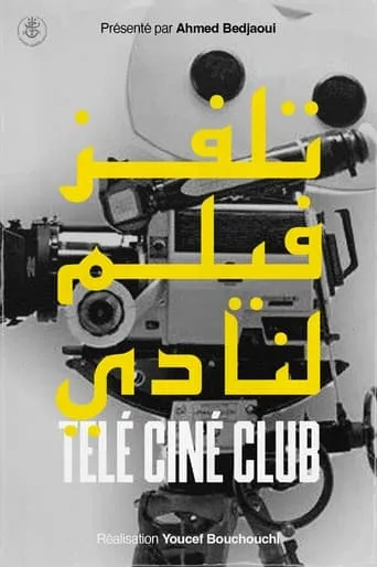 Télé Ciné Club TV series poster - Rated 10/10