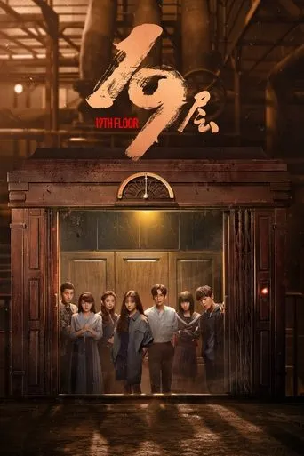 19th Floor TV series poster - Rated 7/10