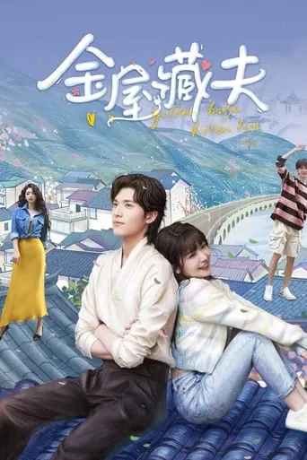 Golden House Hidden Love TV series poster - Rated 4.5/10