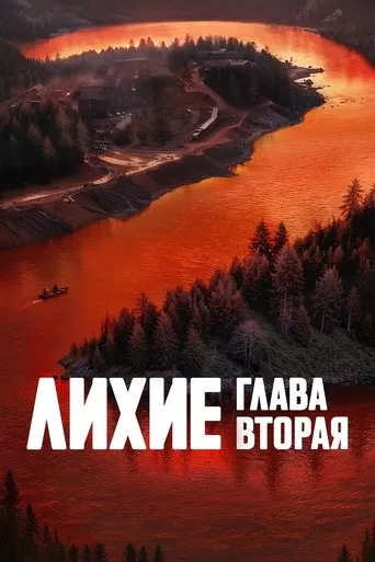 Daring TV series poster - Rated 7.4/10