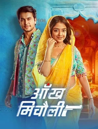 Aankh Micholi TV series poster - Rated 2.2/10