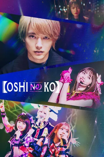 OSHINOKO TV series poster - Rated 7.333/10
