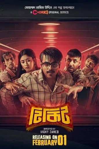 Tikit TV series poster - Rated 6.3/10