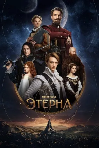 Aeterna TV series poster - Rated 7.6/10