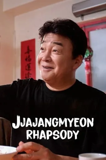 Jjajangmyeon Rhapsody TV series poster - Rated 8/10