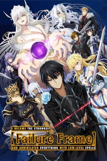 Failure Frame: I Became the Strongest and Annihilated Everything with Low-Level Spells TV series poster - Rated 7.676/10