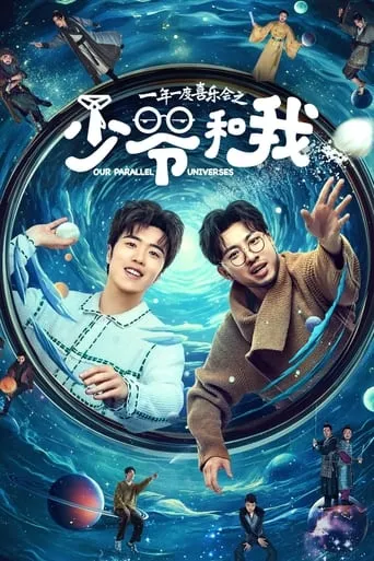 Our Parallel Universes TV series poster - Rated 7/10