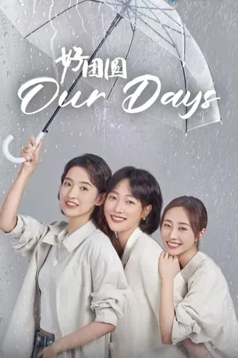 Our Days TV series poster - Rated 9/10
