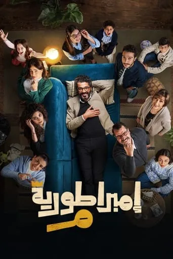 Empire M TV series poster - Rated 6/10