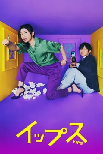 Yips TV series poster - Rated 7/10