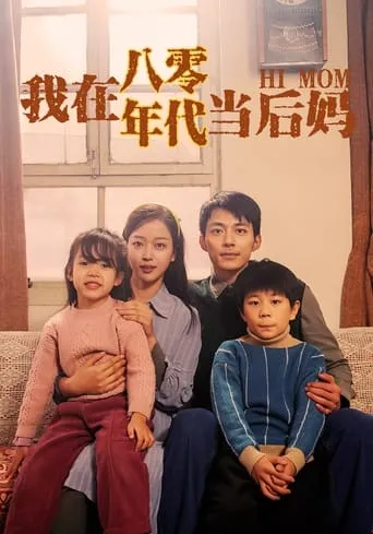 Hi, Mom TV series poster - Rated 6/10