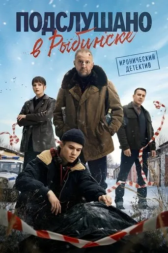 Overheard in Rybinsk TV series poster - Rated 8/10