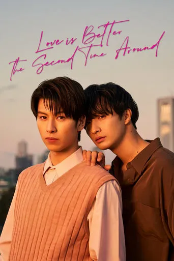 Love Is Better the Second Time Around TV series poster - Rated 8/10