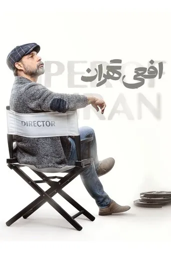 Viper of Tehran TV series poster - Rated 7.6/10