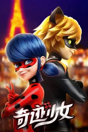 奇迹少女 TV series poster - Rated 8/10