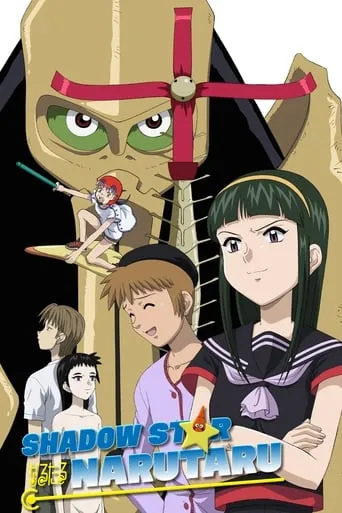 Shadow Star Narutaru TV series poster - Rated 6.917/10