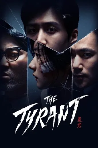 The Tyrant TV series poster - Rated 7.115/10