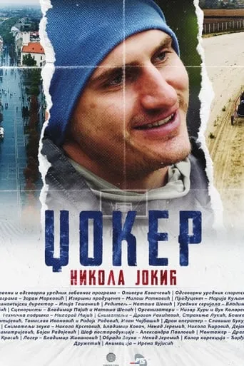 Covek koji pravi razliku TV series poster - Rated 8/10