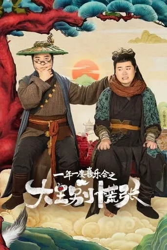 The Great Nobody TV series poster - Rated 6.4/10