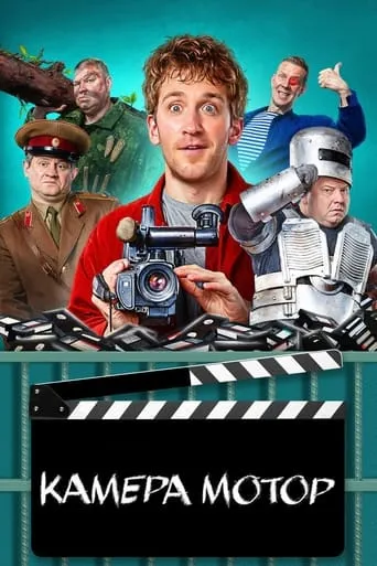 Camera Motor TV series poster - Rated 7.3/10