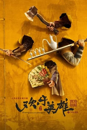 Growing Pains of Swordsmen TV series poster - Rated 6/10