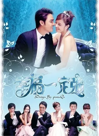幸福一定强 TV series poster - Rated 10/10