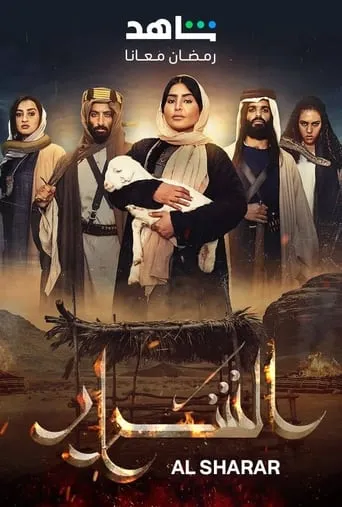 The Sparks TV series poster - Rated 8/10