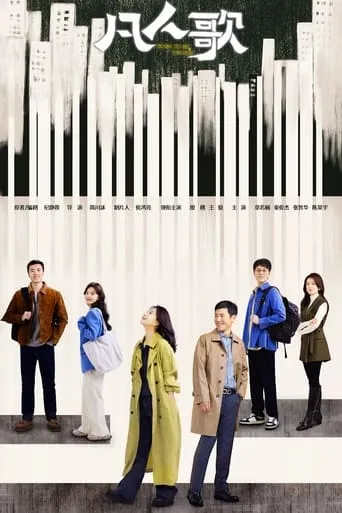 Born to be the One TV series poster - Rated 8/10