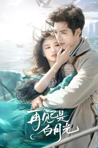 Fall in Love Again TV series poster - Rated 7.333/10