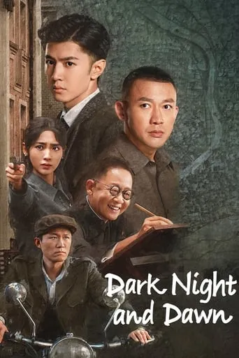 Dark Night and Dawn TV series poster - Rated 6.833/10