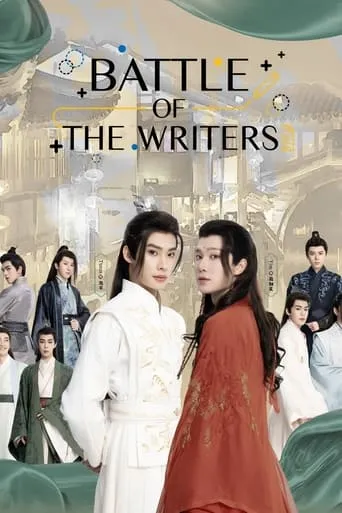 Battle of the Writers TV series poster - Rated 8/10