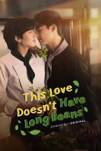 This Love Doesn't Have Long Beans TV series poster - Rated 9.4/10
