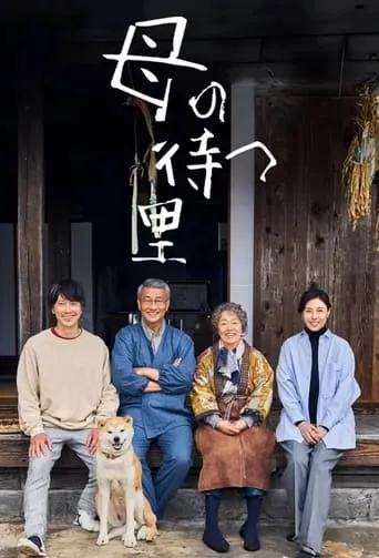 Haha no Matsu Sato TV series poster - Rated 9/10