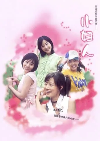 Little Women TV series poster - Rated 8/10