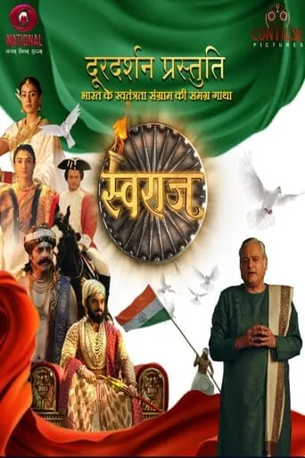 Swaraj TV series poster - Rated 8/10