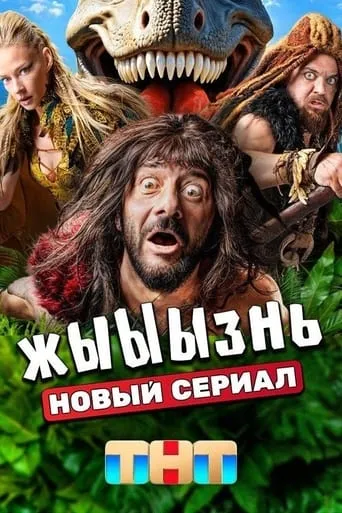 Liiive TV series poster - Rated 8/10
