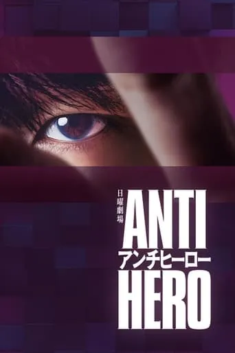 Antihero TV series poster - Rated 8.4/10
