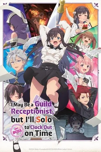 I May Be a Guild Receptionist, but I'll Solo Any Boss to Clock Out on Time TV series poster - Rated 7.5/10