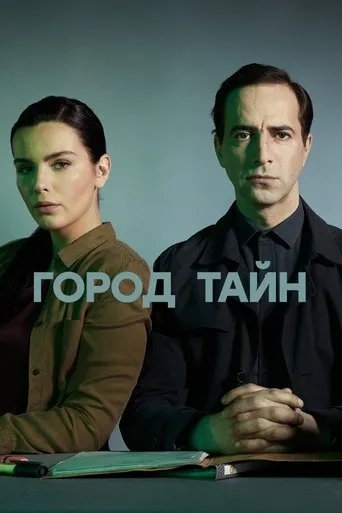 The City of Secrets TV series poster - Rated 8/10