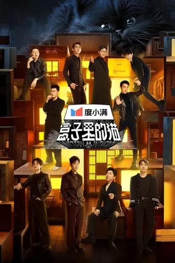 Mystery in the Box TV series poster - Rated 5.5/10