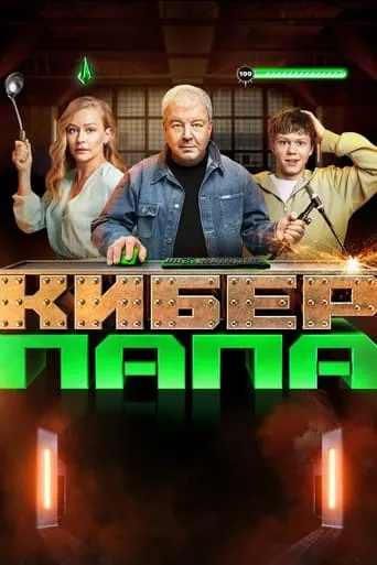 Cyberpapa TV series poster - Rated 6.7/10